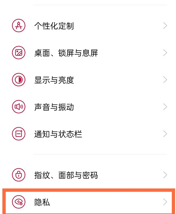 我来分享一加9怎么保护应用隐私。