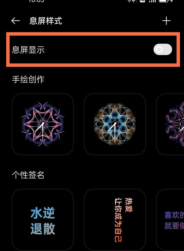 一加9在哪修改息屏显示