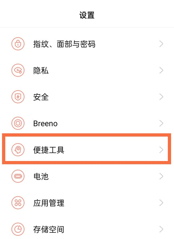 教你一加9如何使用指纹速启。