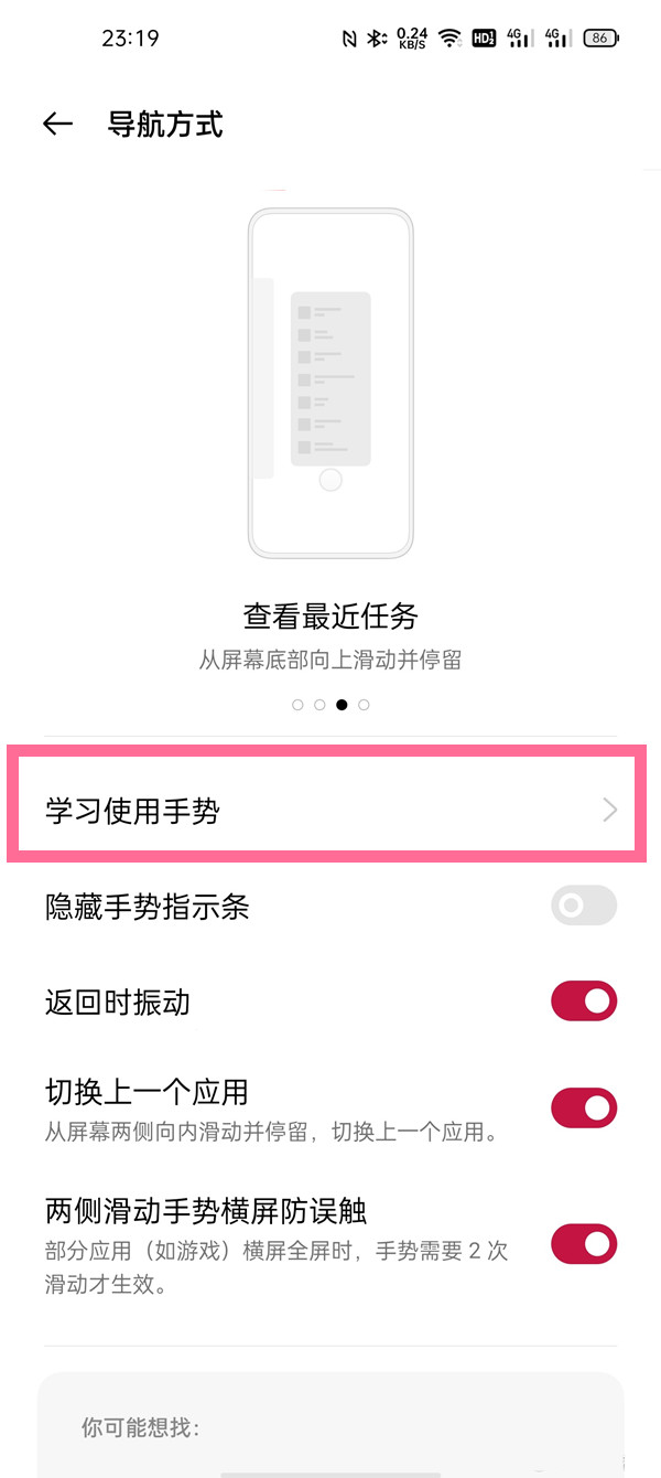 分享一加9快捷返回怎么做。