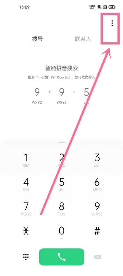 我来教你一加9电源键怎么结束通话。