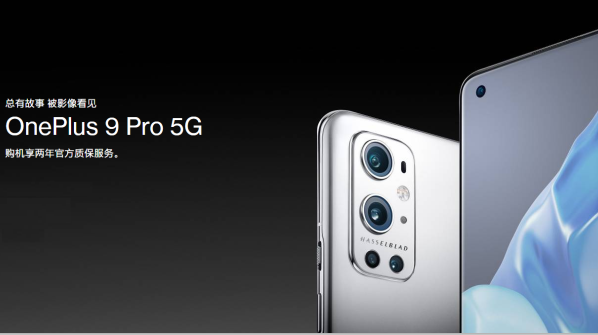 分享一加9pro使用教程汇总。