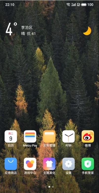 小编教你魅族18pro如何调整图标尺寸。