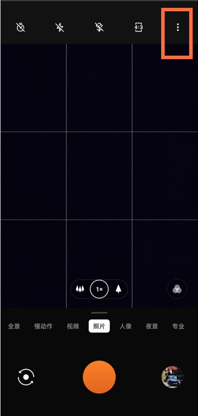 一加9pro如何开启高像素模式