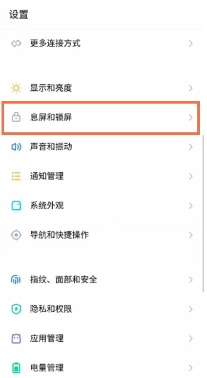 小编分享魅族18pro怎么取消锁屏壁纸。