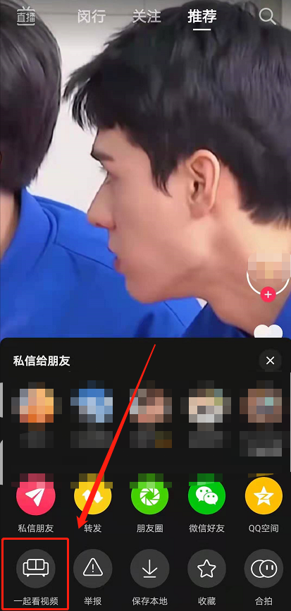 抖音一起看视频怎么设置私密