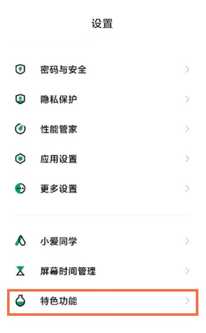 我来分享黑鲨4如何设置小窗口。