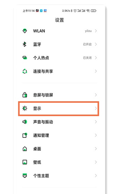 小编教你黑鲨4如何设置防频闪。