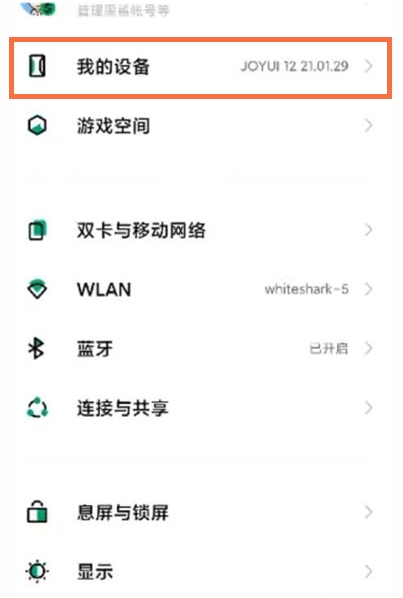 小编分享黑鲨4出厂设置在哪里。
