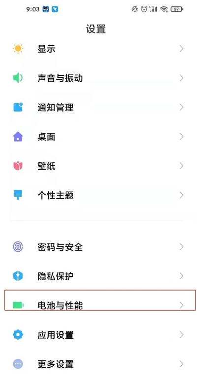 我来分享小米11pro手机温度在哪看。