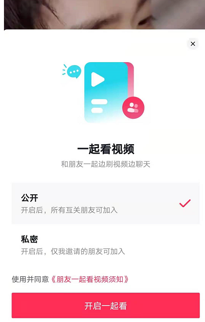 小编教你抖音一起看视频为什么没有。