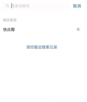小编分享关闭vivos9快应用方法介绍。