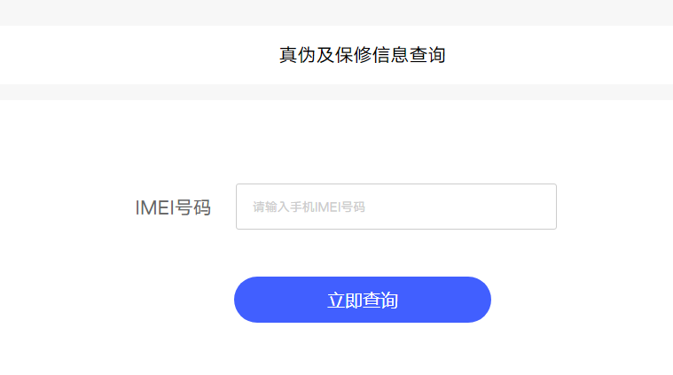 小编分享vivoS9如何检验是正品。