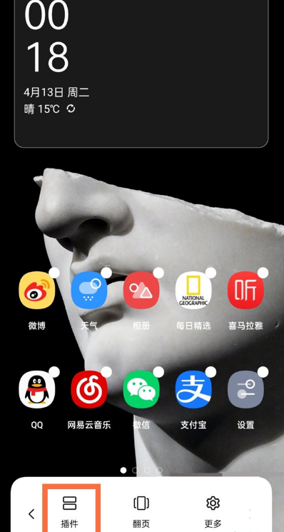 教你一加9pro桌面天气怎么显示。