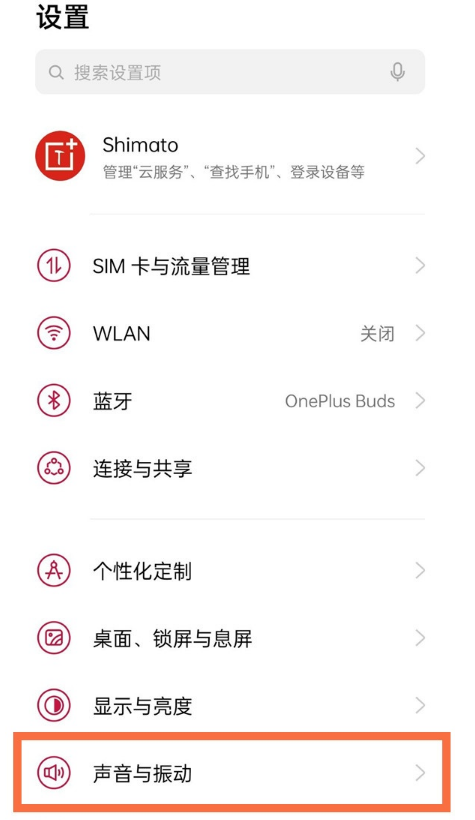 小编教你一加9r杜比音效在哪设置。