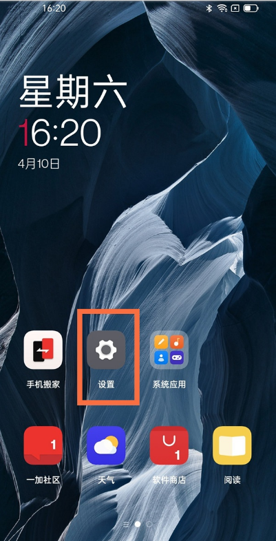 教你一加9r设置电量百分比方法介绍。