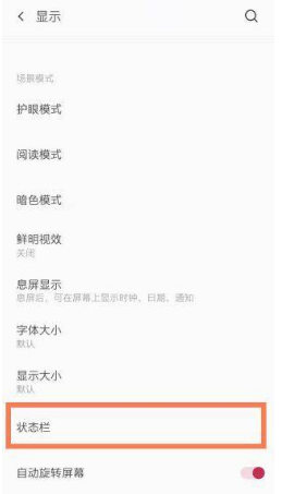 一加9r怎么关闭上方hd图标