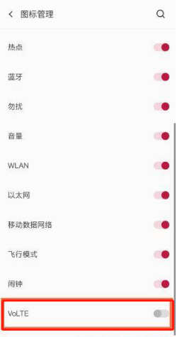 一加9r怎么关闭上方hd图标
