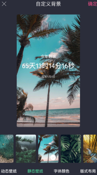 时间规划局背景设置步骤介绍