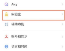教你魅族18Pro测心率操作方法。