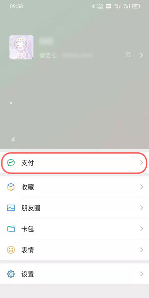 我来分享微信支付怎么添加密码。
