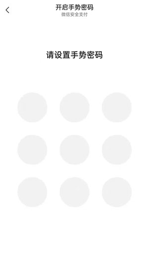微信支付怎么添加密码