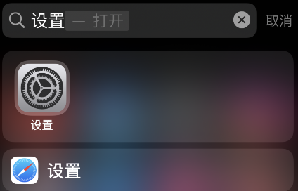 iPhone随机取名设置步骤介绍