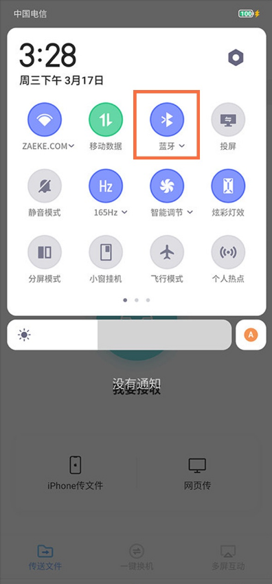 小编分享红魔6蓝牙在哪里。