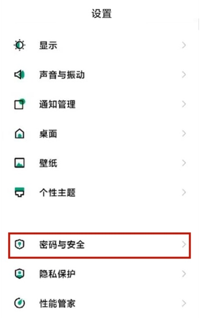 小编教你黑鲨4指纹解锁功能怎么找。