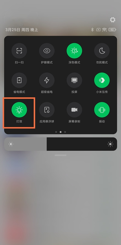 我来分享黑鲨4pro在哪设置灯效。