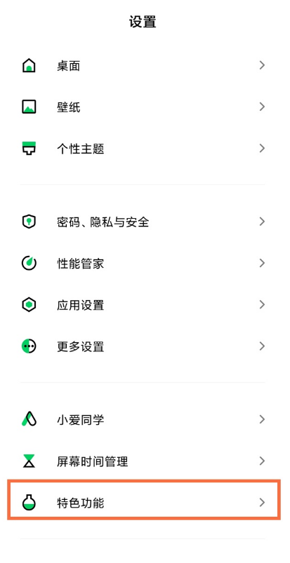 黑鲨4pro在哪设置灯效