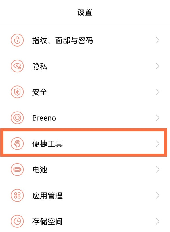 我来教你一加9pro如何开启红包提醒。
