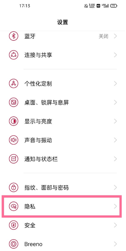 小编分享一加9怎么开启系统分身。