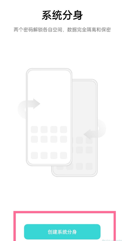 一加9怎么开启系统分身