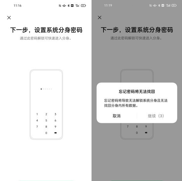 一加9怎么开启系统分身