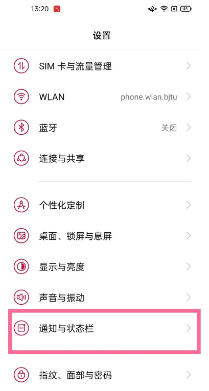 我来教你一加9通知亮屏在哪开启。