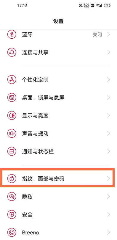 分享一加9pro如何取消息屏解锁。