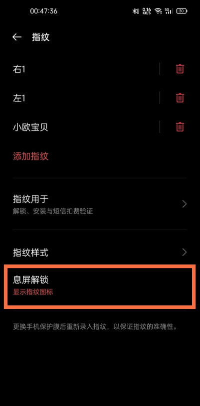一加9pro如何取消息屏解锁