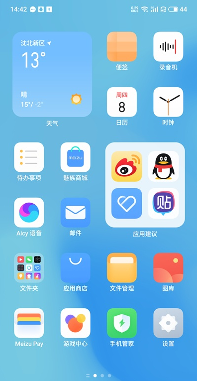 小编分享魅族18pro怎样开启全屏拍摄。