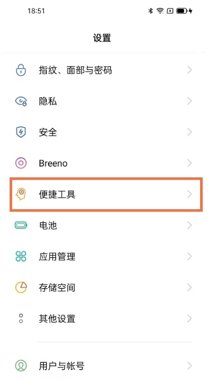 小编分享oppofindx3pro双击息屏功能在哪里。
