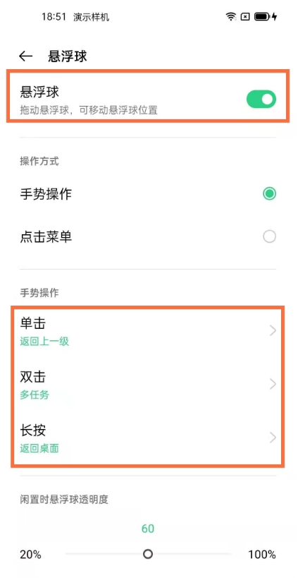 oppofindx3pro双击息屏功能在哪里
