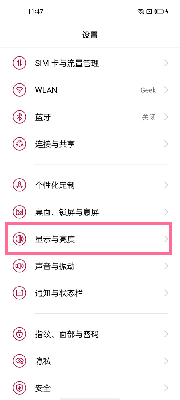 小编教你一加9r屏幕色彩模式如何开启。