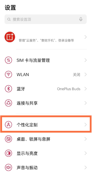 教你一加9r息屏时间如何显示。
