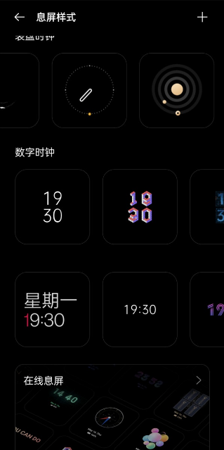 一加9r息屏时间如何显示