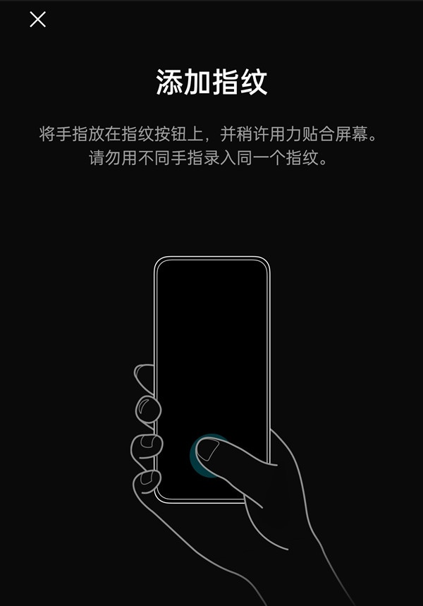 一加9pro怎么添加新指纹