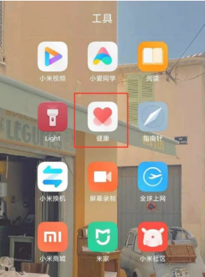 分享小米11pro怎么测心率。
