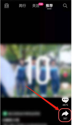 分享抖音一起看视频怎么关闭。