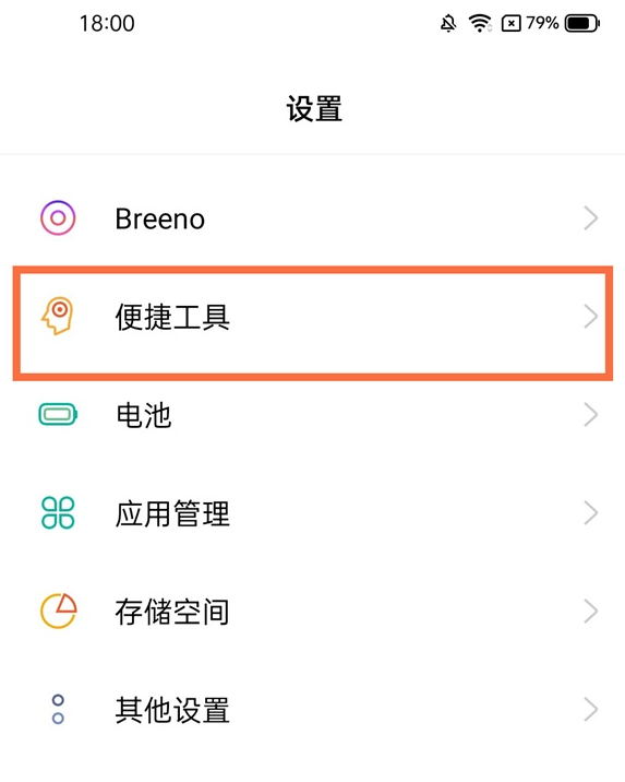 教你真我gtneo如何返回上一页。