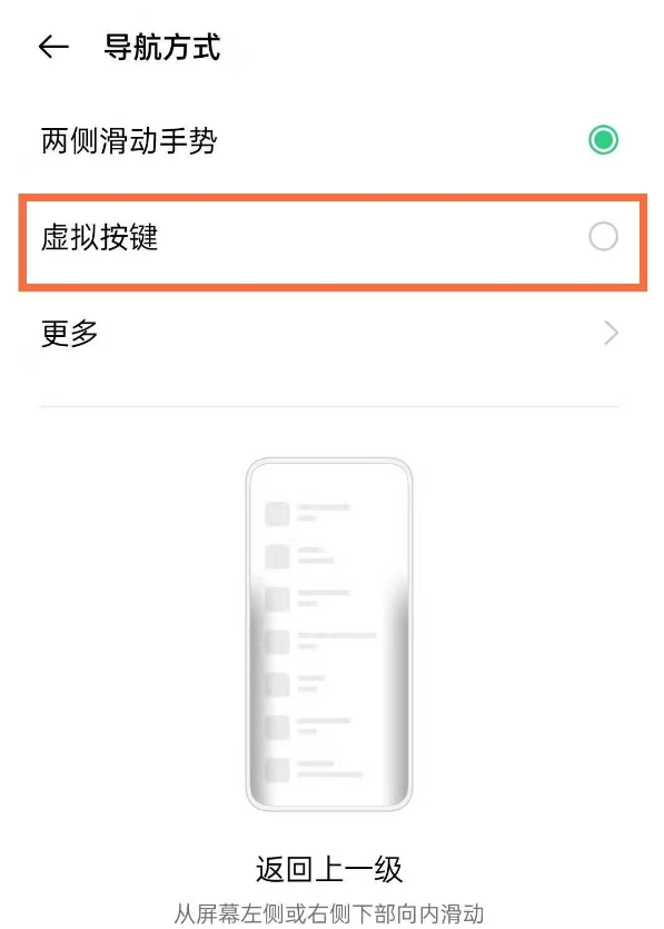 真我gtneo如何返回上一页
