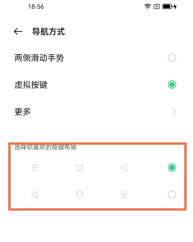 真我gtneo如何返回上一页